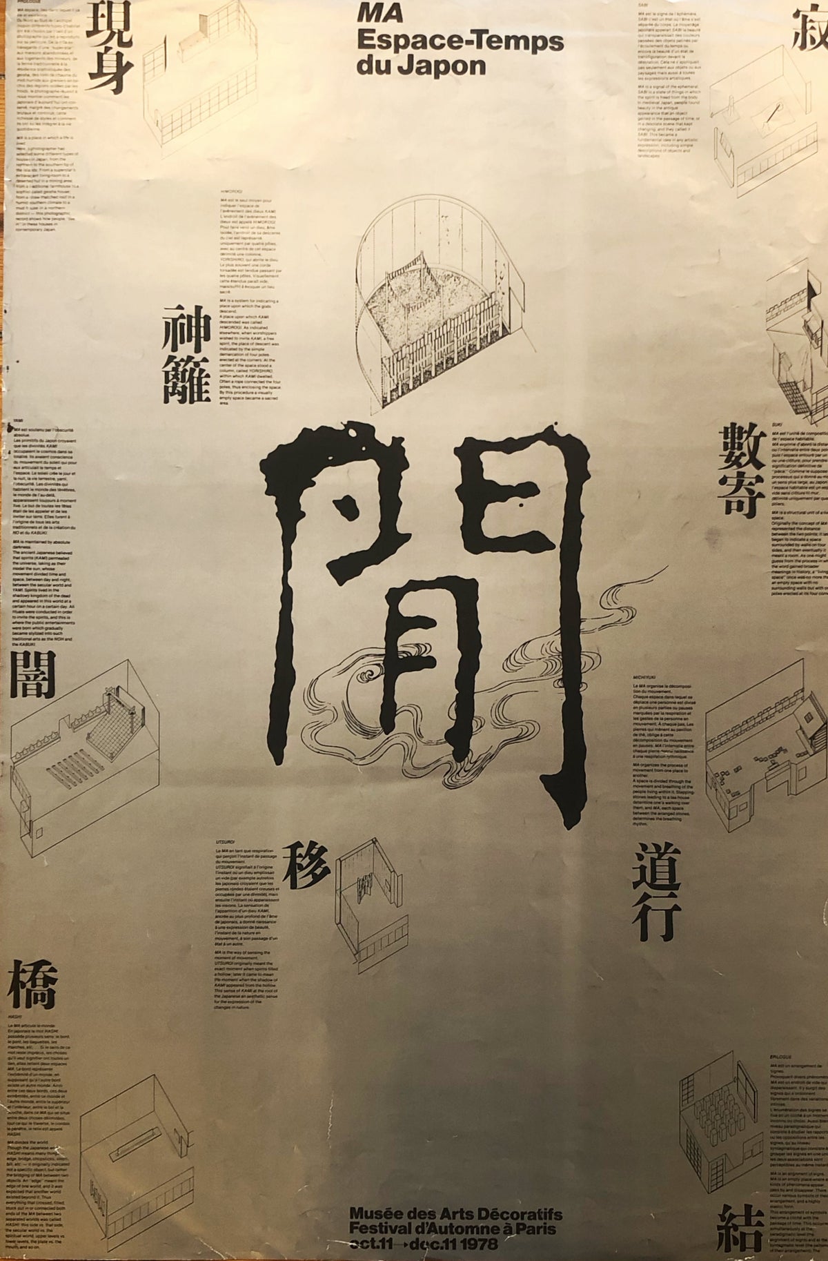 Espace-Temps du Japon - Musee des Arts Decoratifs (reverse image)