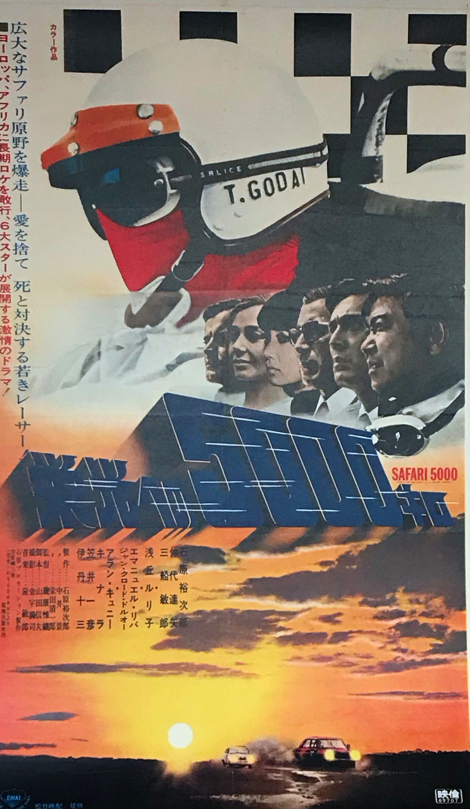 Original Movie Poster - Safari 5000 (Japanese)