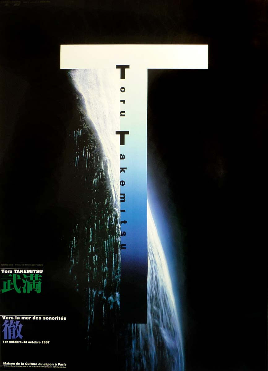 Toru Takemitsu - waterfall